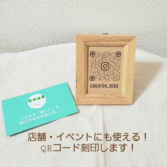 【送料無料】 QRコード ショップ用 お店用QRコード 木製看板 木製プレート イベント用什器 什器