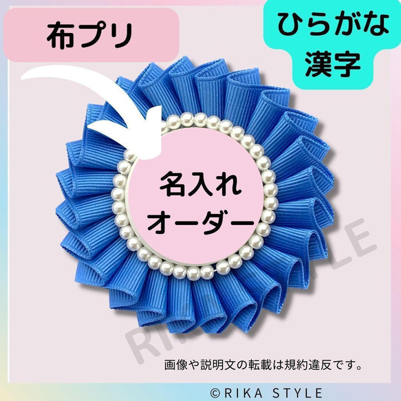 布プリ代行　名入れ　ひらがな・漢字　くるみボタン12個分ロゼット用