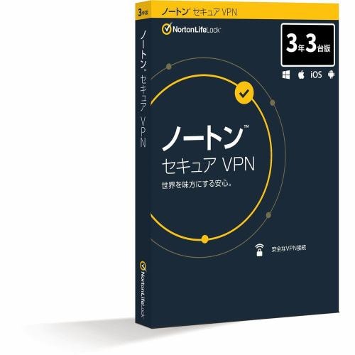 ノートンライフロック ノートン セキュア VPN 3年3台版 21396209