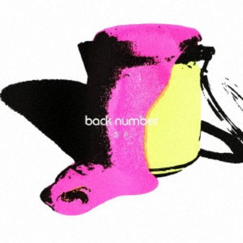 【CD】back number ／ 黄色(通常盤)