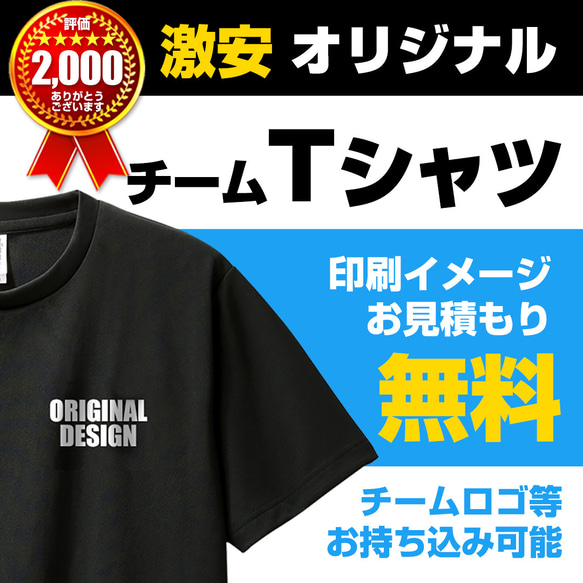 Tシャツ プリント 作成 オリジナルtシャツ オーダー 速乾 ドライ Tシャツ