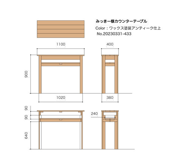 【みっきー様専用ページ】オーダーカウンターテーブル