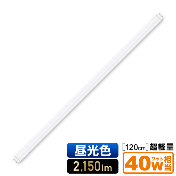 LED蛍光灯 昼光色 直管形 40W形 120cm 口金G13 規格T8 大河商事 bulb_701_01　1セット（10本）