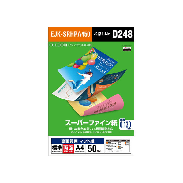 エレコム スーパーファイン紙 A4 標準 両面 50枚 FC09016-EJK-SRHPA450