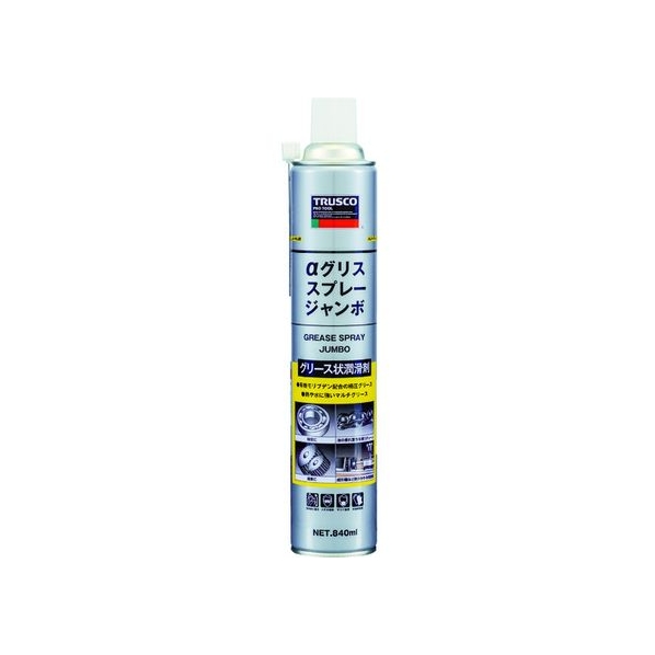 トラスコ中山 αグリススプレー ジャンボ 840ml FC807FE-3709906