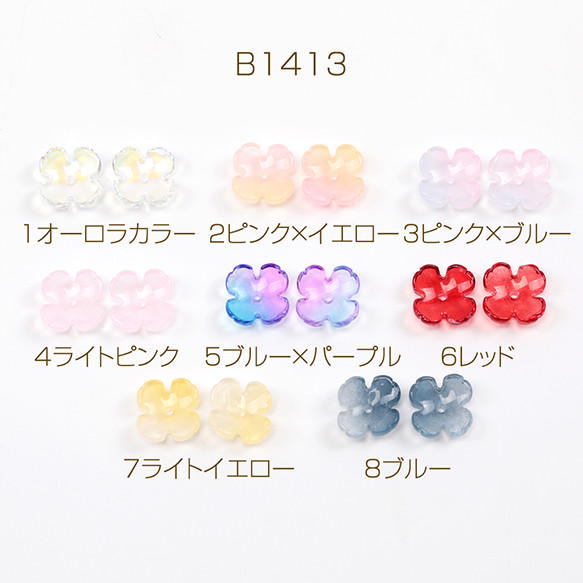 B1413-5 60個 立体フラワーパーツ チェコガラスチャーム ビーズキャップ フラワーチャーム花座 3 x（20ヶ）