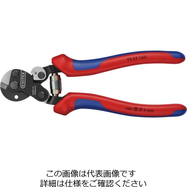 KNIPEX（クニペックス） ワイヤーロープカッター 9562