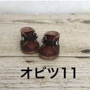 オビツ11 サイズ  ベルトブーツ   ショート　茶