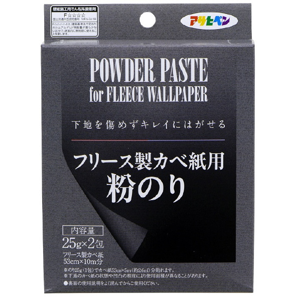 アサヒペン フリース製カベ紙用粉のり 25g×2包 #783 AP9018739