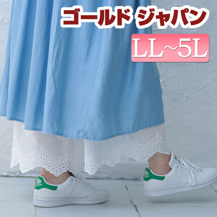 ゴールドジャパン/大きいサイズ レディース ビッグサイズ 刺繍レースコットンペチパンツ