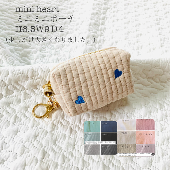 mini  heart  ミニミニポーチ　H6.5Ｗ9Ｄ4　小物入れ　ヌビポーチ　コインケース　ハート　刺繍　ギフト