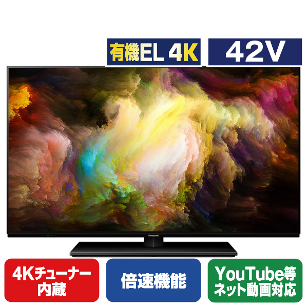 パナソニック 42V型4K対応有機ELテレビ VIERA TV-42Z85A