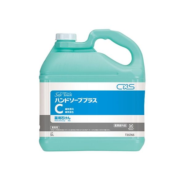 シーバイエス セーフタッチハンドソーププラスC 1ケース (5L×2本) T35765 1ケース(2本) 62-9213-40（直送品）