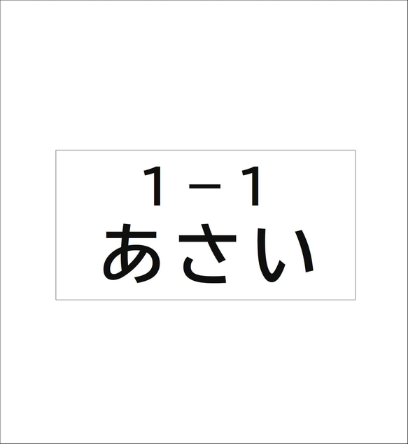 ★【4×8cm 4枚分】アイロン接着タイプ・ゼッケン・ホワイト