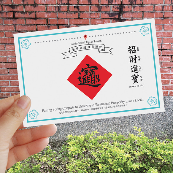 buyMood白目叮【台湾知識のポストカード】4枚入[特別価格]Taiwan Travel Postcard4PCS