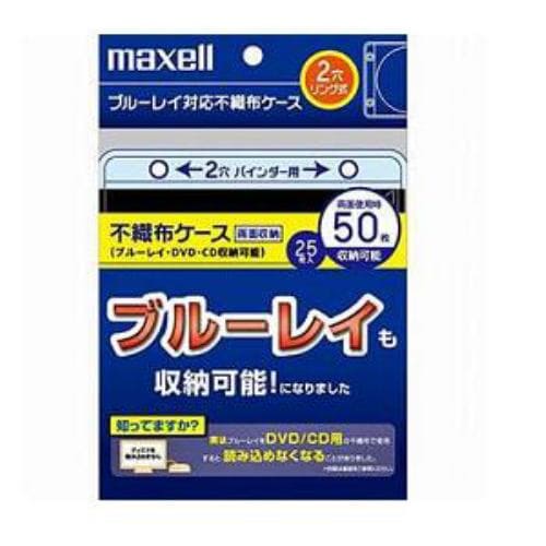 maxell 不織布ケース FBDR-25BK