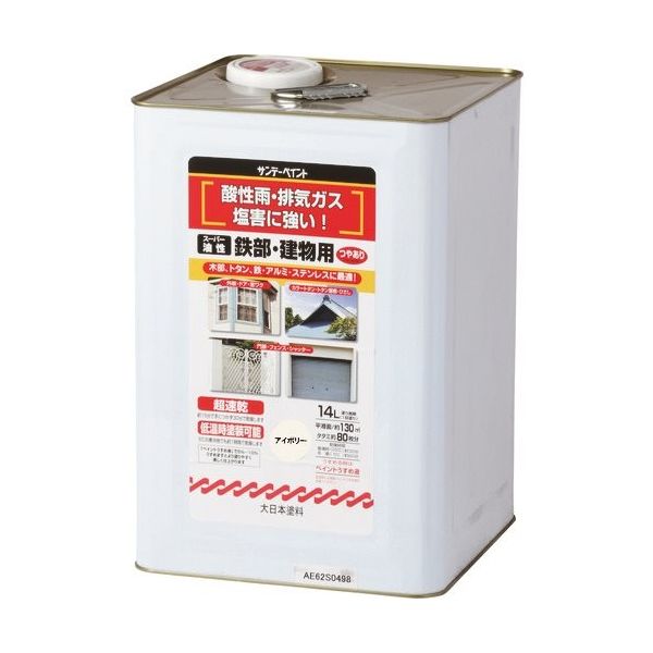 サンデーペイント スーパー油性鉄部・建物用 アイボリー 14L 262540 1個 201-1601（直送品）