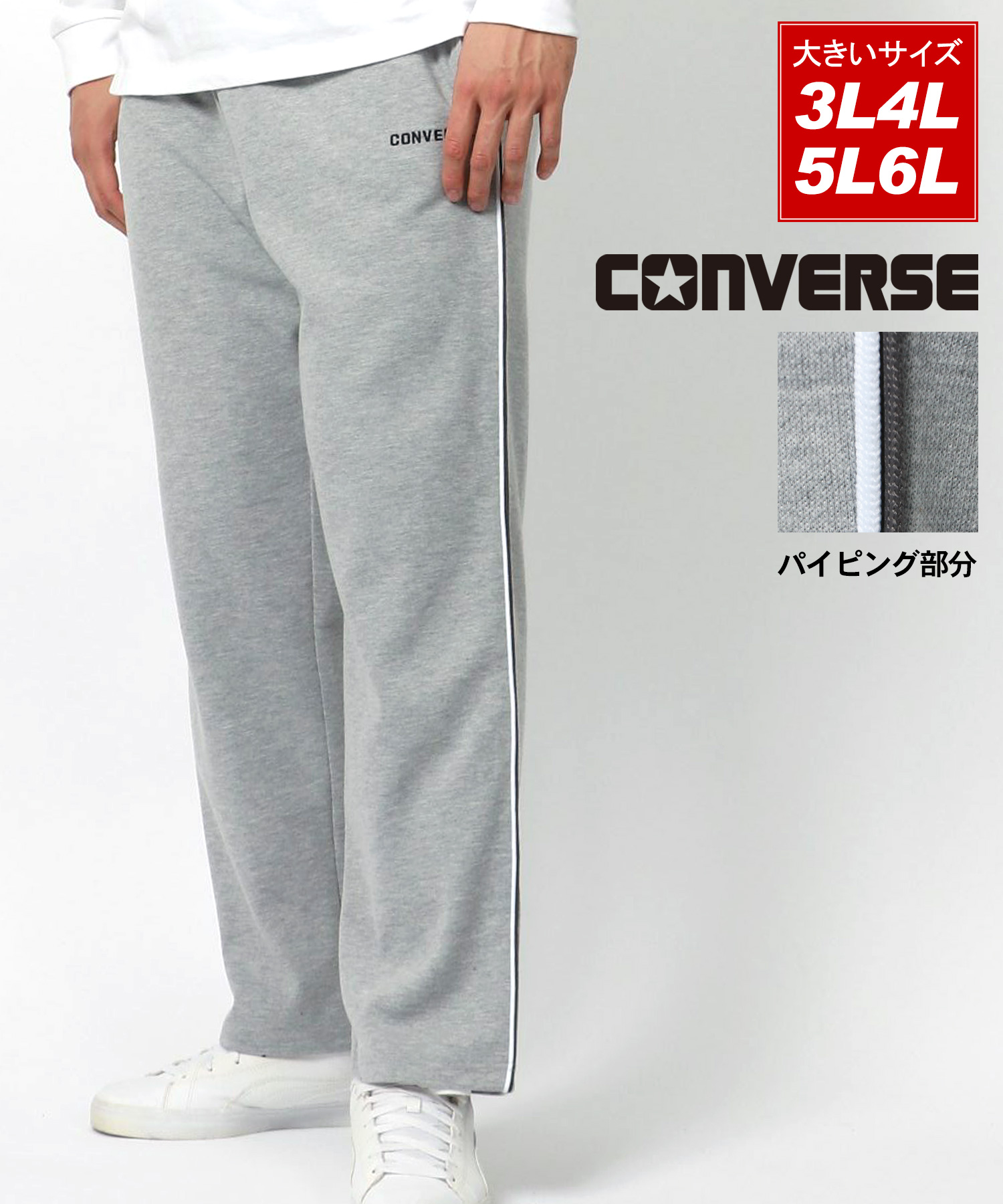 大きいサイズのマルカワ/【CONVERSE】コンバース 大きいサイズ 3L 4L 5L 6L メン･･･