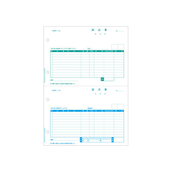 ヒサゴ 納品書 A4タテ 2面 4穴 インボイス対応 500枚 FC91598-BP1410