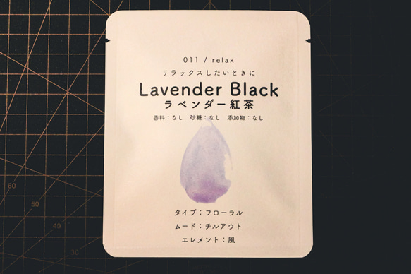 ８％OFF ★ ５袋まとめ買い 先着３点 ラベンダー 紅茶 １個入 ｜リラックス 癒し プレゼント