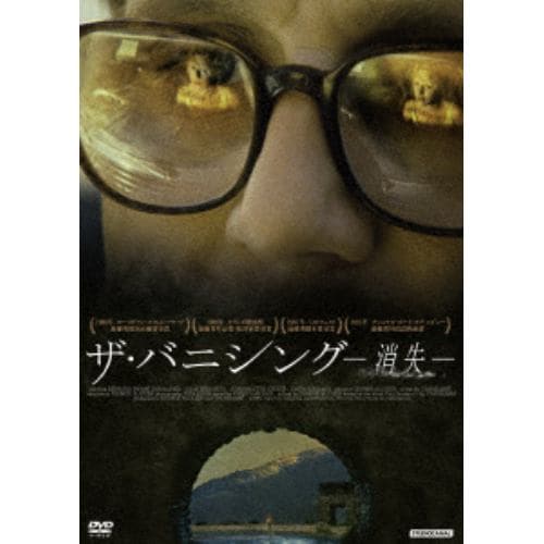 【DVD】ザ・バニシング-消失-