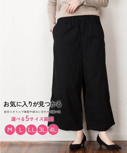 ツイルウエストゴムワイドパンツ　体型カバー ツイル M L LL 3L 4L 大きいサイズ