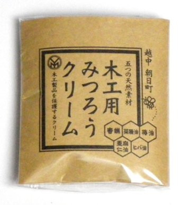 【お手入れセット】蜜蝋10g + 紙ヤスリ + ウエス