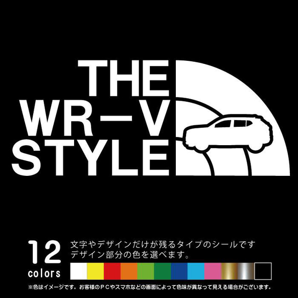 WR-V DG系 THE WR-V STYLE【カッティングシート】パロディ シール ステッカー