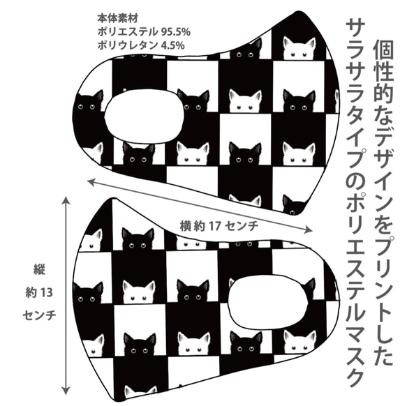 おしゃれマスク　個性的なデザインのプリントマスク　サラサラポリエステルマス 洗えるマスク 白黒ねこ1