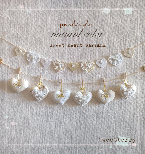 ✩.*˚natural color✩.*˚sweet ハートガーランド 2本セット  オフホワイト