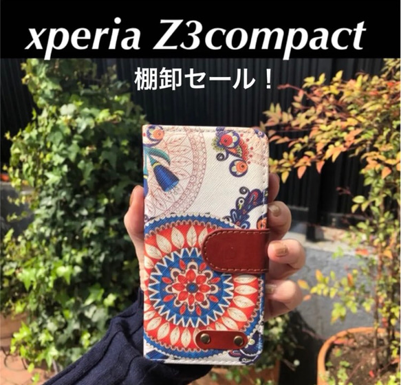 XperiaZ3 Compact エスニック柄手帳型ケース 曼荼羅