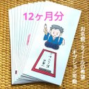 A:お小遣い袋　月謝袋　お礼　給料袋　ポチ袋　おこずかい袋　子供　可愛い