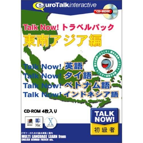 インフィニシス Talk Now! トラベルパック東南アジア編 5841