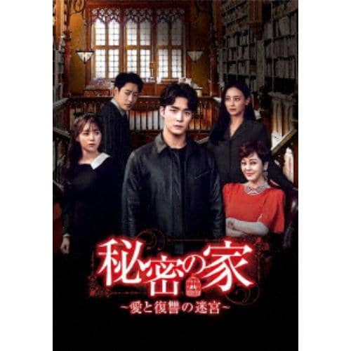 【DVD】秘密の家～愛と復讐の迷宮～ DVD-BOX2