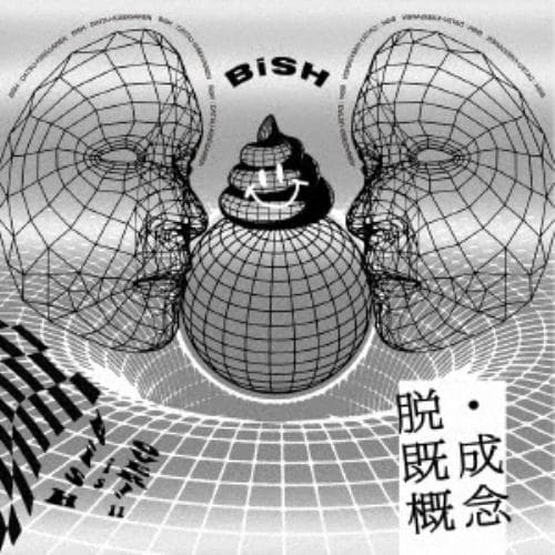 【CD】BiSH ／ 脱・既成概念