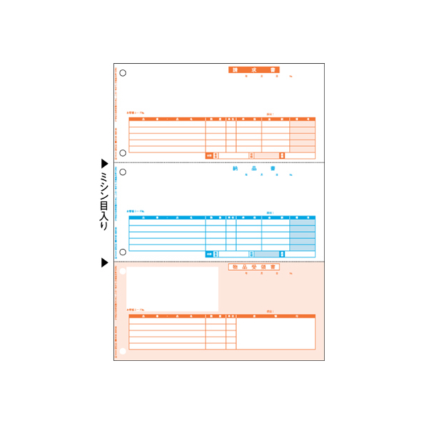 ヒサゴ 納品書 500枚 FC91585-BP0104