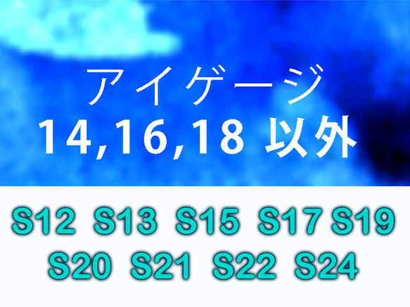 アイゲージ9個