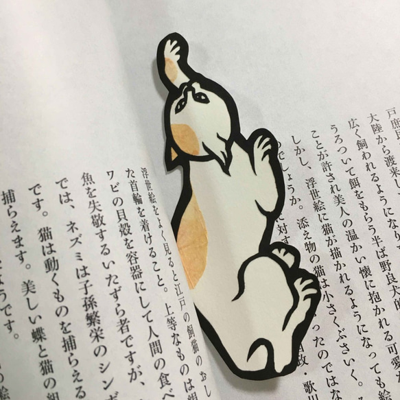 歌川国芳の猫 切り絵のしおり