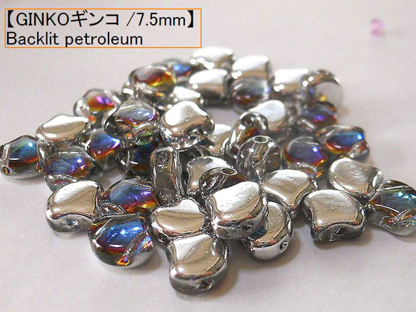 【二つ穴】MATUBO 　GINKO7.5×7.5ｍｍ：backlit petroleum10g