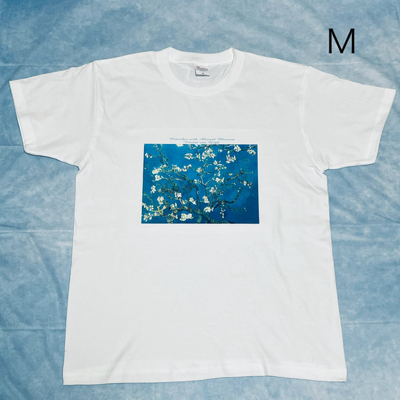 ゴッホ　花咲くアーモンドの木の枝　綿5.6オンスTシャツ 白　SML有り