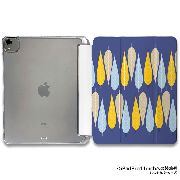 iPadケース 【リィーフブルー 】 手帳型ケース ※2タイプから選べます