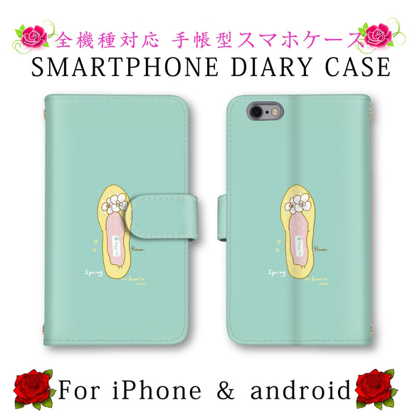 グリーン シンプル 可愛い スマホケース 手帳型 送料無料 ほぼ全機種対応 スマホカバー スマートフォンケース