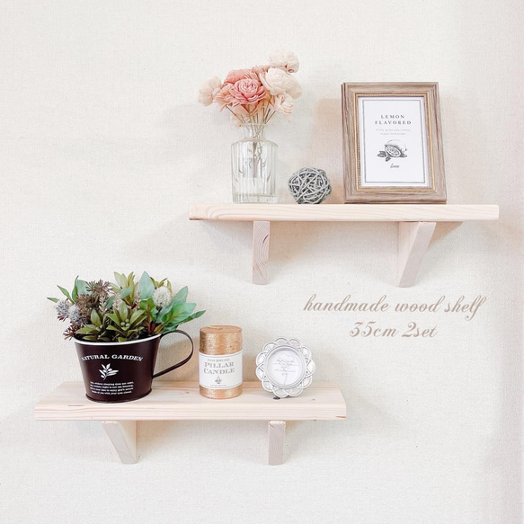 wood shelf 35cm 2点セット ナチュラル