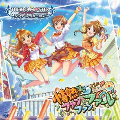 【CD】THE IDOLM@STER CINDERELLA GIRLS STARLIGHT MASTER 14 情熱ファンファンファーレ