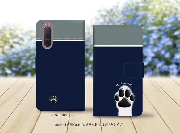 Android シンプル手帳型スマホケース（カメラ穴あり/はめ込みタイプ）【犬球（ネイビーブルー）】