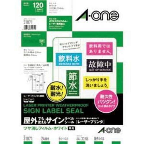 エーワン 屋外でも使えるサインラベルシール レーザープリンタ A4 4面 角丸 5シート 20片