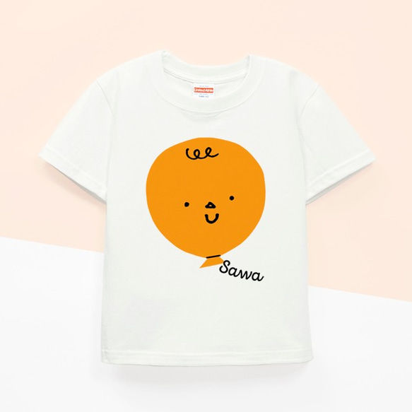 名前が入れられるＴシャツ（優しいふうせん）