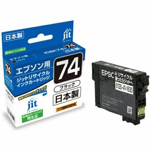 ジット JITAE74B エプソン EPSON：ICBK74 ブラック対応 ジット リサイクルインクカートリッジ 目印：方位磁石