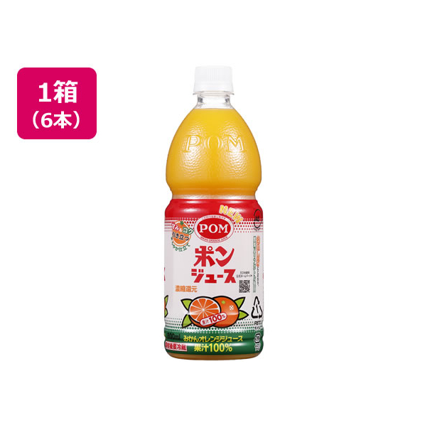 えひめ飲料 ポンジュース 800ml×6本 FC197PY