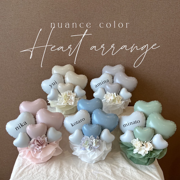 nuance color Heart arrange